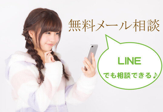 6 LINEビデオ通話で相談OK
